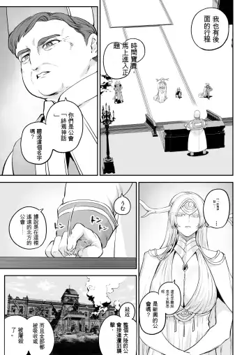 [Mashu] Ikusa Otome to Ikusa Goto! -Ikusa Otome Hen- Fhentai - Page 27