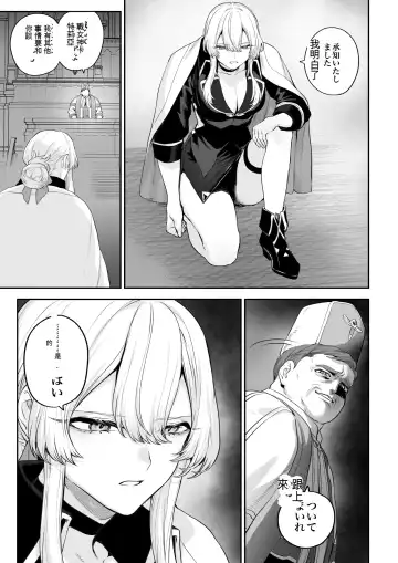 [Mashu] Ikusa Otome to Ikusa Goto! -Ikusa Otome Hen- Fhentai - Page 31