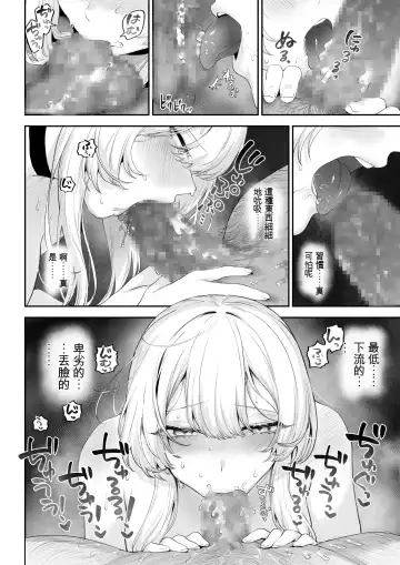 [Mashu] Ikusa Otome to Ikusa Goto! -Ikusa Otome Hen- Fhentai - Page 78
