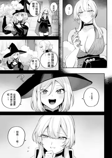 [Mashu] Ikusa Otome to Ikusa Goto! -Ikusa Otome Hen- Fhentai - Page 93