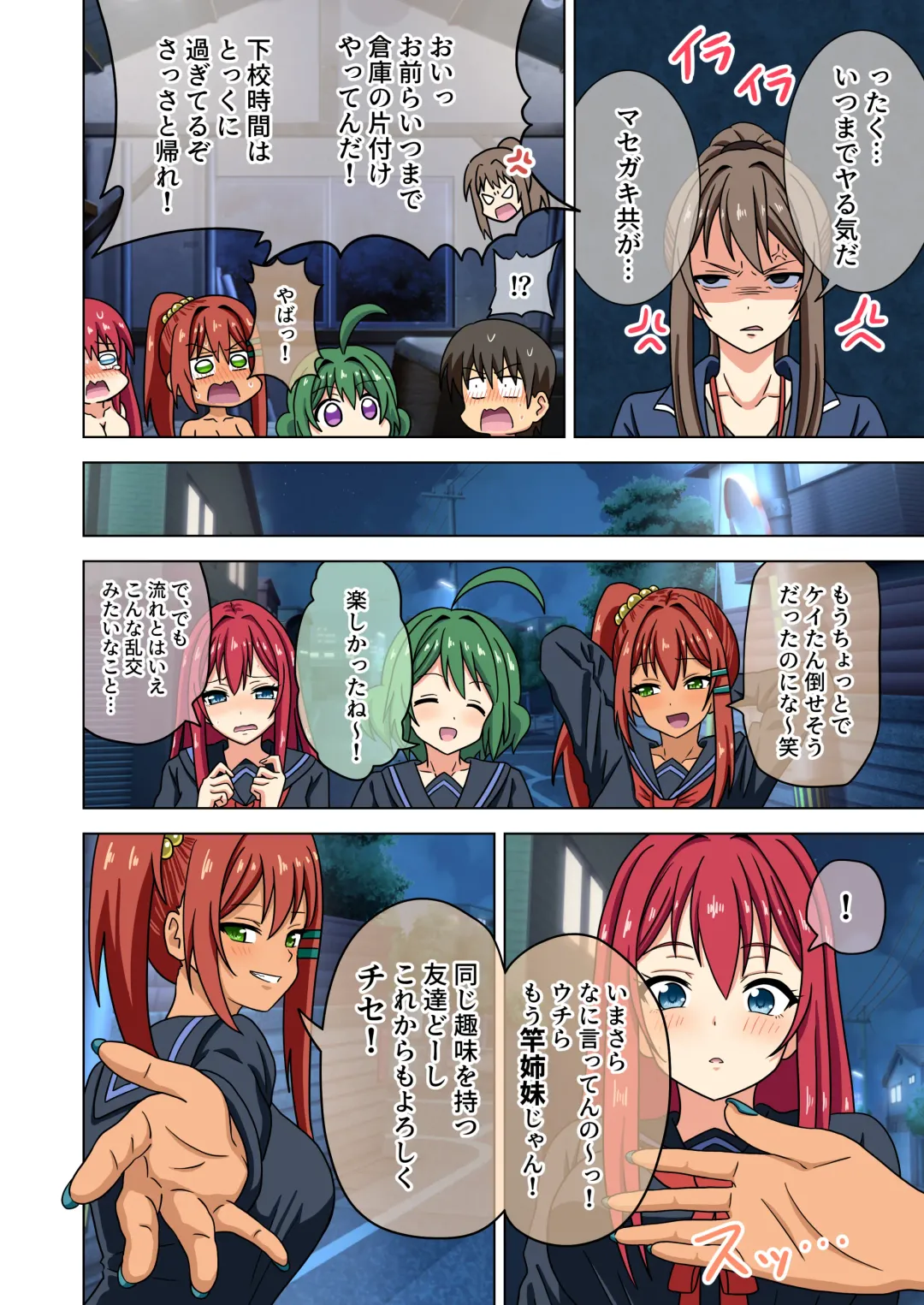 [Nush] Mitari no Sono Ep.184-200【Japanese】 Fhentai - Page 142