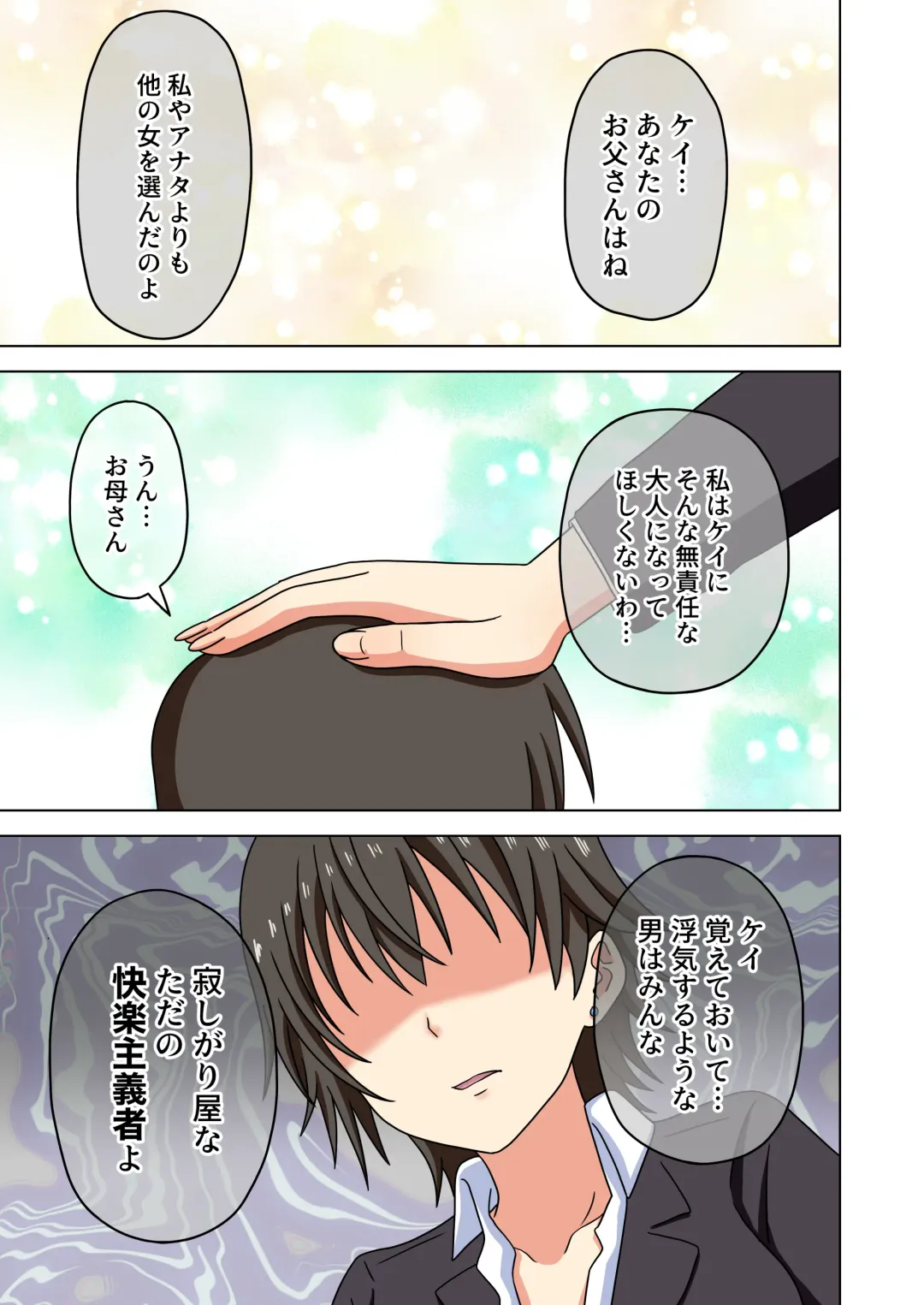 [Nush] Mitari no Sono Ep.184-200【Japanese】 Fhentai - Page 15