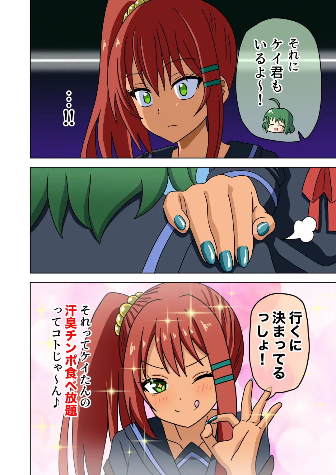 [Nush] Mitari no Sono Ep.184-200【Japanese】 Fhentai - Page 25