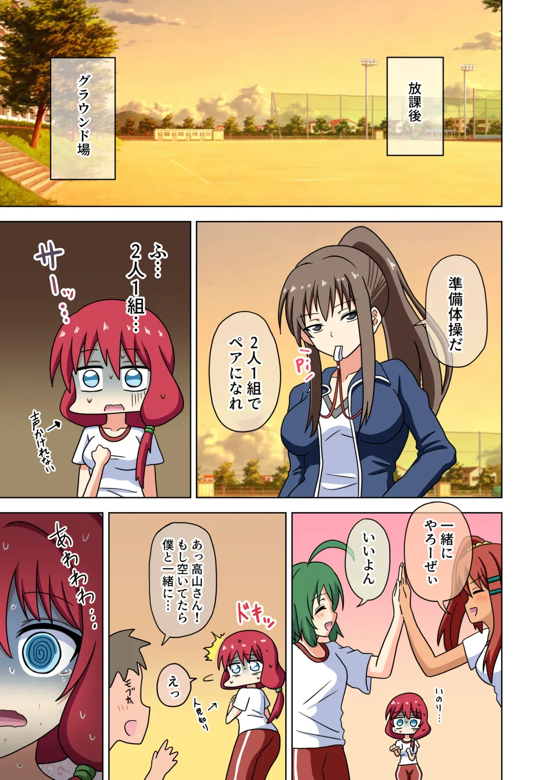 [Nush] Mitari no Sono Ep.184-200【Japanese】 Fhentai - Page 27