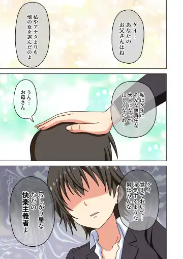 [Nush] Mitari no Sono Ep.184-200【Japanese】 Fhentai - Page 15