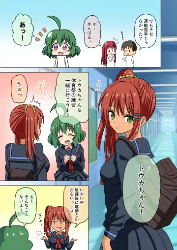 [Nush] Mitari no Sono Ep.184-200【Japanese】 Fhentai - Page 23