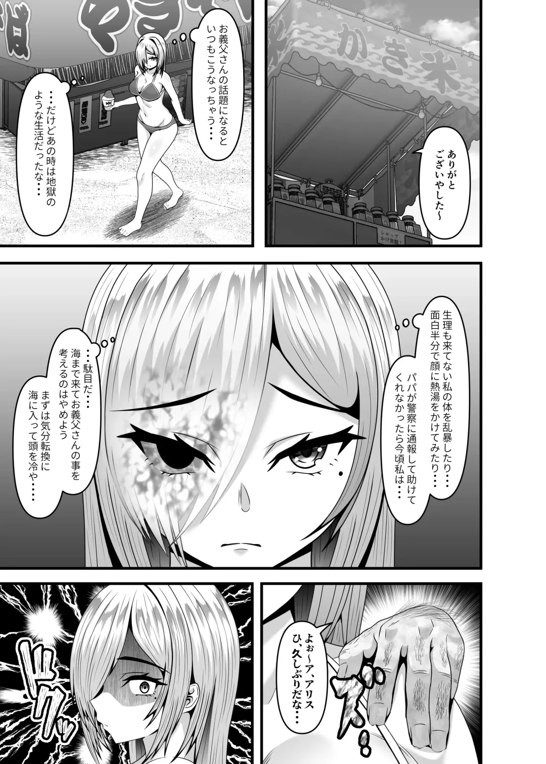 rei sai de gifu ni seiteki 虐 ○ o uketa tsuma ( 32 ) ga futatabi gifu ni tanetsuke sareru made Fhentai - Page 4