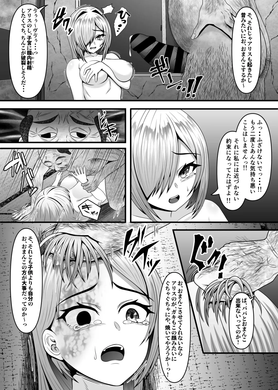 rei sai de gifu ni seiteki 虐 ○ o uketa tsuma ( 32 ) ga futatabi gifu ni tanetsuke sareru made Fhentai - Page 8