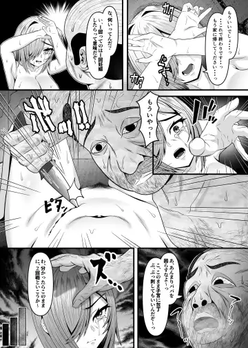 rei sai de gifu ni seiteki 虐 ○ o uketa tsuma ( 32 ) ga futatabi gifu ni tanetsuke sareru made Fhentai - Page 14