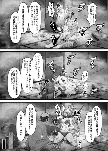 rei sai de gifu ni seiteki 虐 ○ o uketa tsuma ( 32 ) ga futatabi gifu ni tanetsuke sareru made Fhentai - Page 18