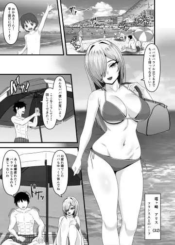 rei sai de gifu ni seiteki 虐 ○ o uketa tsuma ( 32 ) ga futatabi gifu ni tanetsuke sareru made Fhentai - Page 2