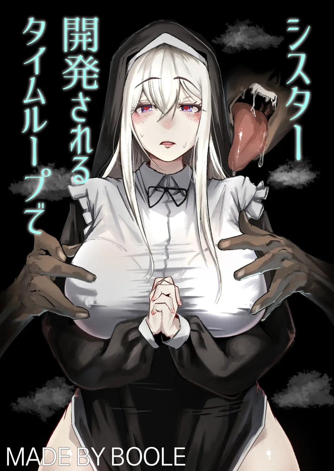 [Boole] Time Loop de Kaihatsu Sareru Sister Fhentai - Page 1