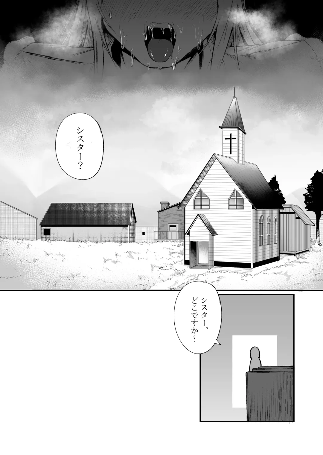 [Boole] Time Loop de Kaihatsu Sareru Sister Fhentai - Page 18