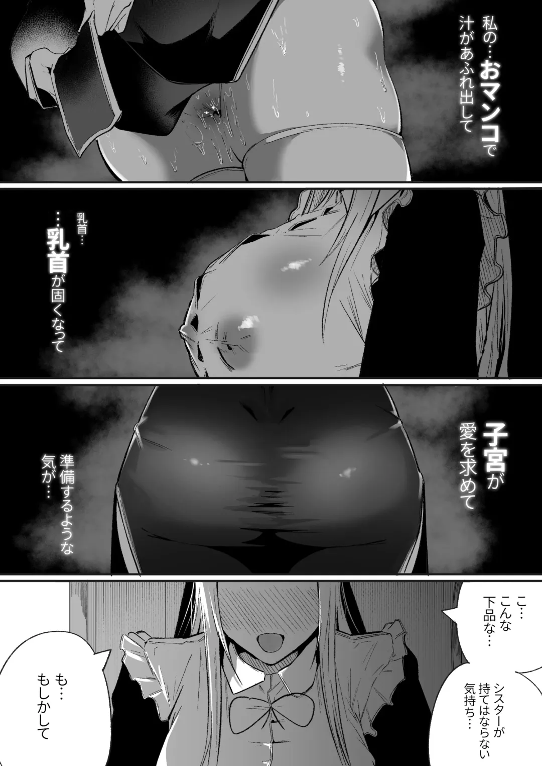 [Boole] Time Loop de Kaihatsu Sareru Sister Fhentai - Page 20