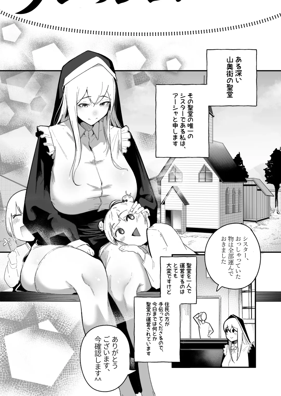 [Boole] Time Loop de Kaihatsu Sareru Sister Fhentai - Page 6