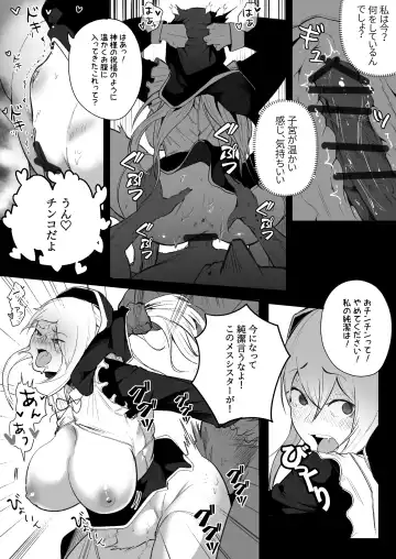 [Boole] Time Loop de Kaihatsu Sareru Sister Fhentai - Page 14