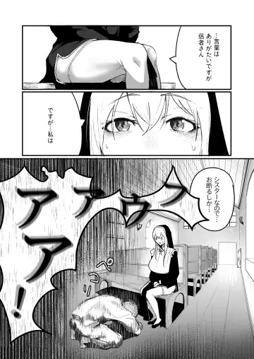 [Boole] Time Loop de Kaihatsu Sareru Sister Fhentai - Page 3