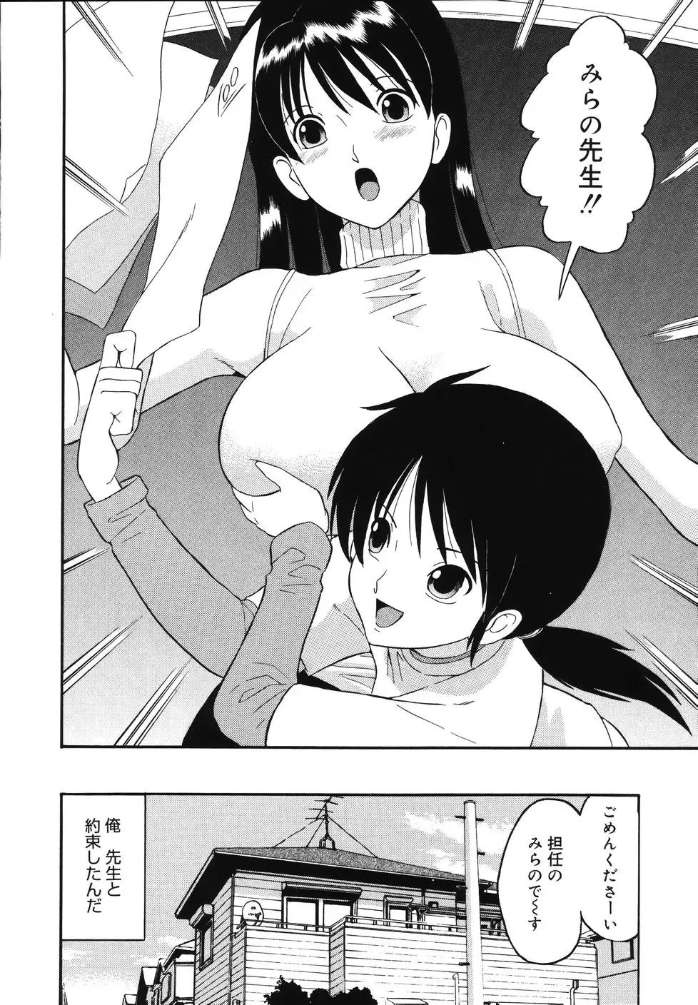 [Dozamura] Daisuki! Mirano-sensei - LOVE LOVE! Ms. MILANO Fhentai.net - Page 10