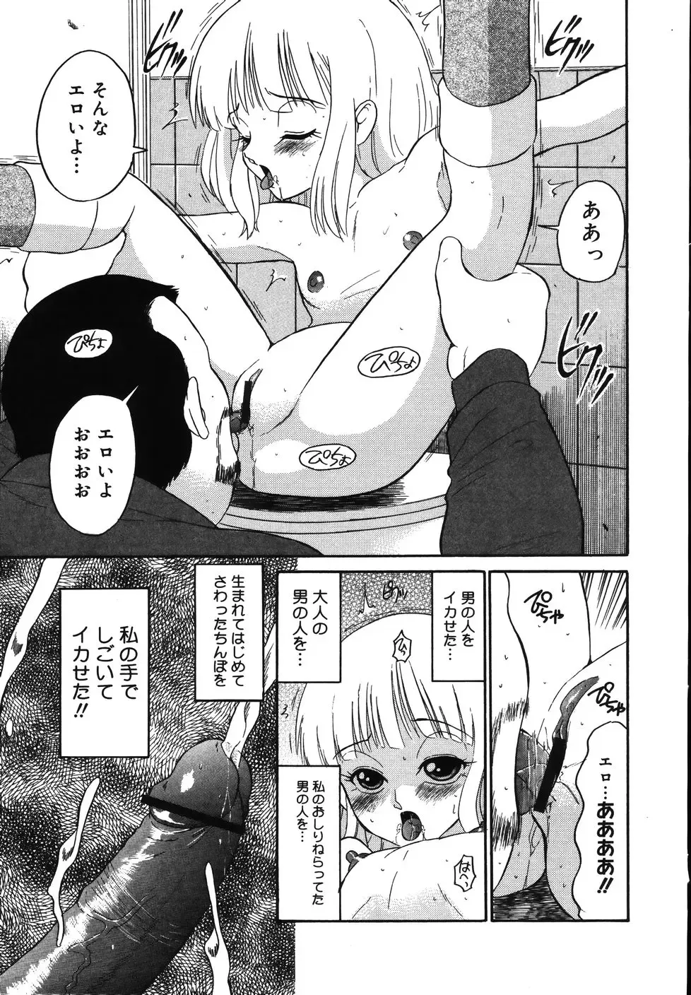 [Dozamura] Daisuki! Mirano-sensei - LOVE LOVE! Ms. MILANO Fhentai.net - Page 101