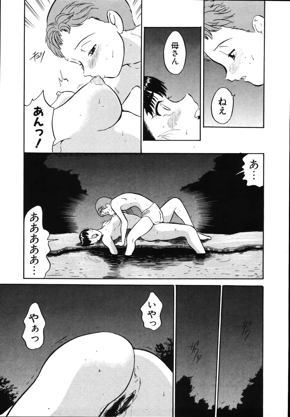 [Dozamura] Daisuki! Mirano-sensei - LOVE LOVE! Ms. MILANO Fhentai.net - Page 119