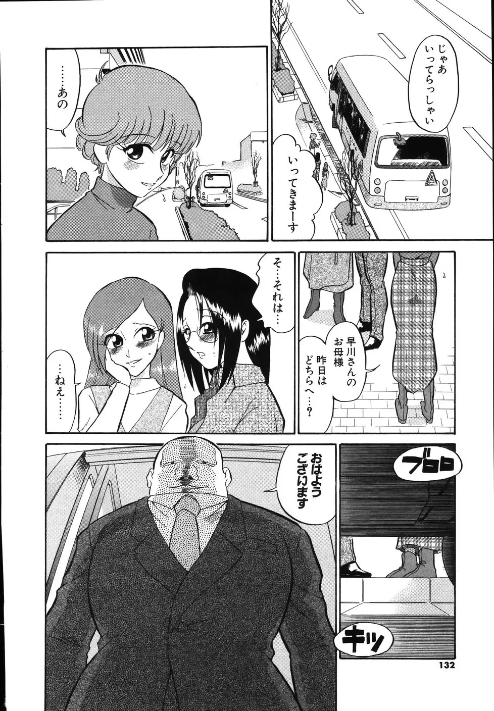 [Dozamura] Daisuki! Mirano-sensei - LOVE LOVE! Ms. MILANO Fhentai.net - Page 134