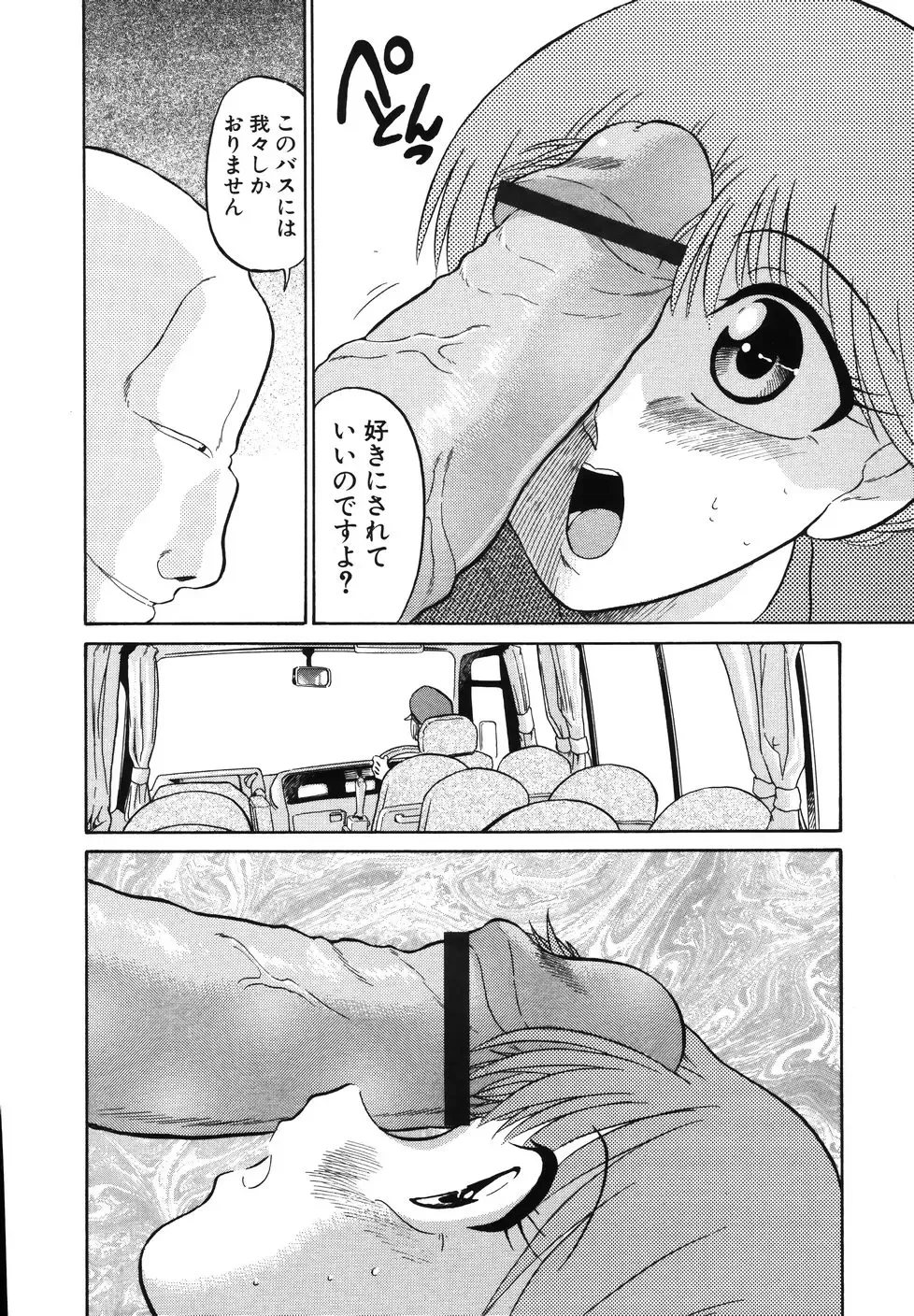 [Dozamura] Daisuki! Mirano-sensei - LOVE LOVE! Ms. MILANO Fhentai.net - Page 140