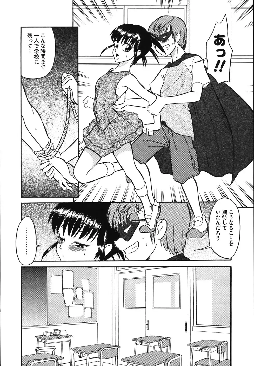 [Dozamura] Daisuki! Mirano-sensei - LOVE LOVE! Ms. MILANO Fhentai.net - Page 152