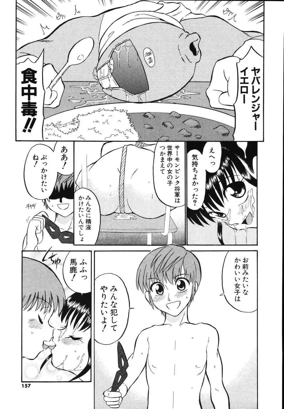 [Dozamura] Daisuki! Mirano-sensei - LOVE LOVE! Ms. MILANO Fhentai.net - Page 159