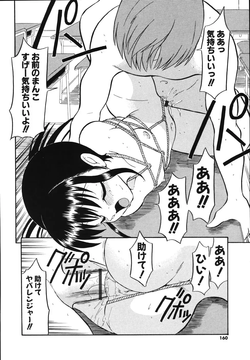 [Dozamura] Daisuki! Mirano-sensei - LOVE LOVE! Ms. MILANO Fhentai.net - Page 162