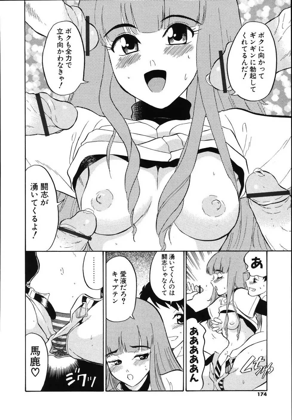 [Dozamura] Daisuki! Mirano-sensei - LOVE LOVE! Ms. MILANO Fhentai.net - Page 176