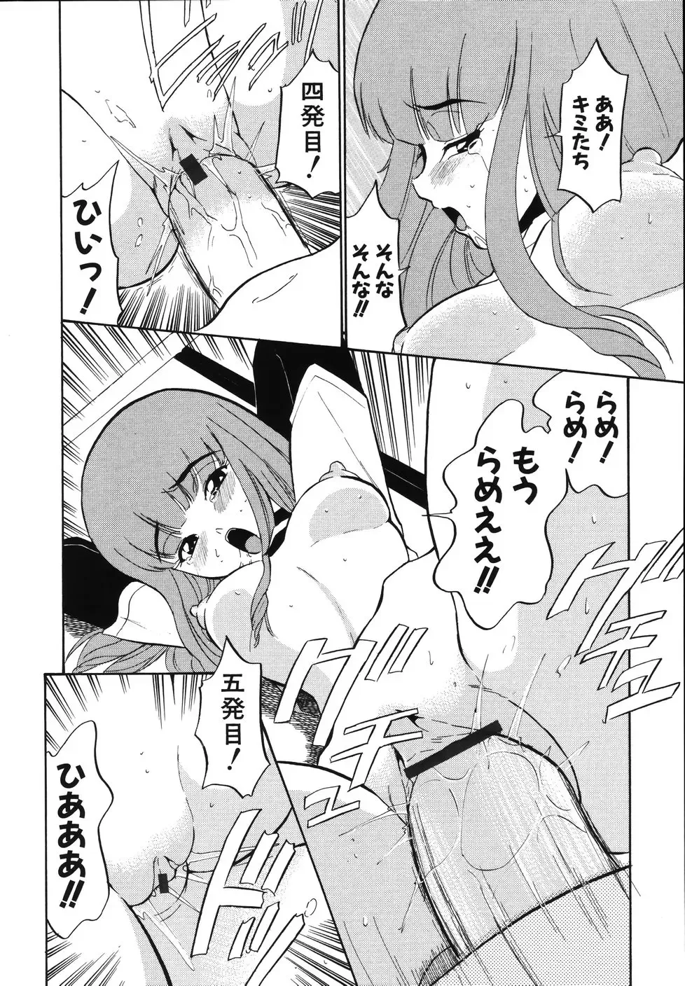 [Dozamura] Daisuki! Mirano-sensei - LOVE LOVE! Ms. MILANO Fhentai.net - Page 184