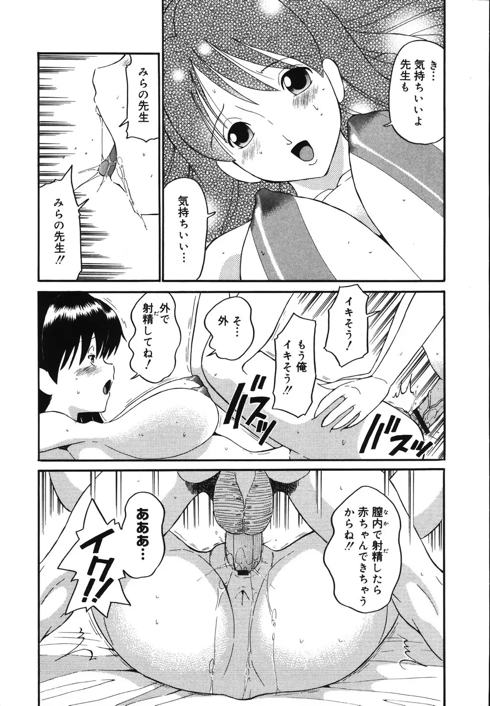 [Dozamura] Daisuki! Mirano-sensei - LOVE LOVE! Ms. MILANO Fhentai.net - Page 25