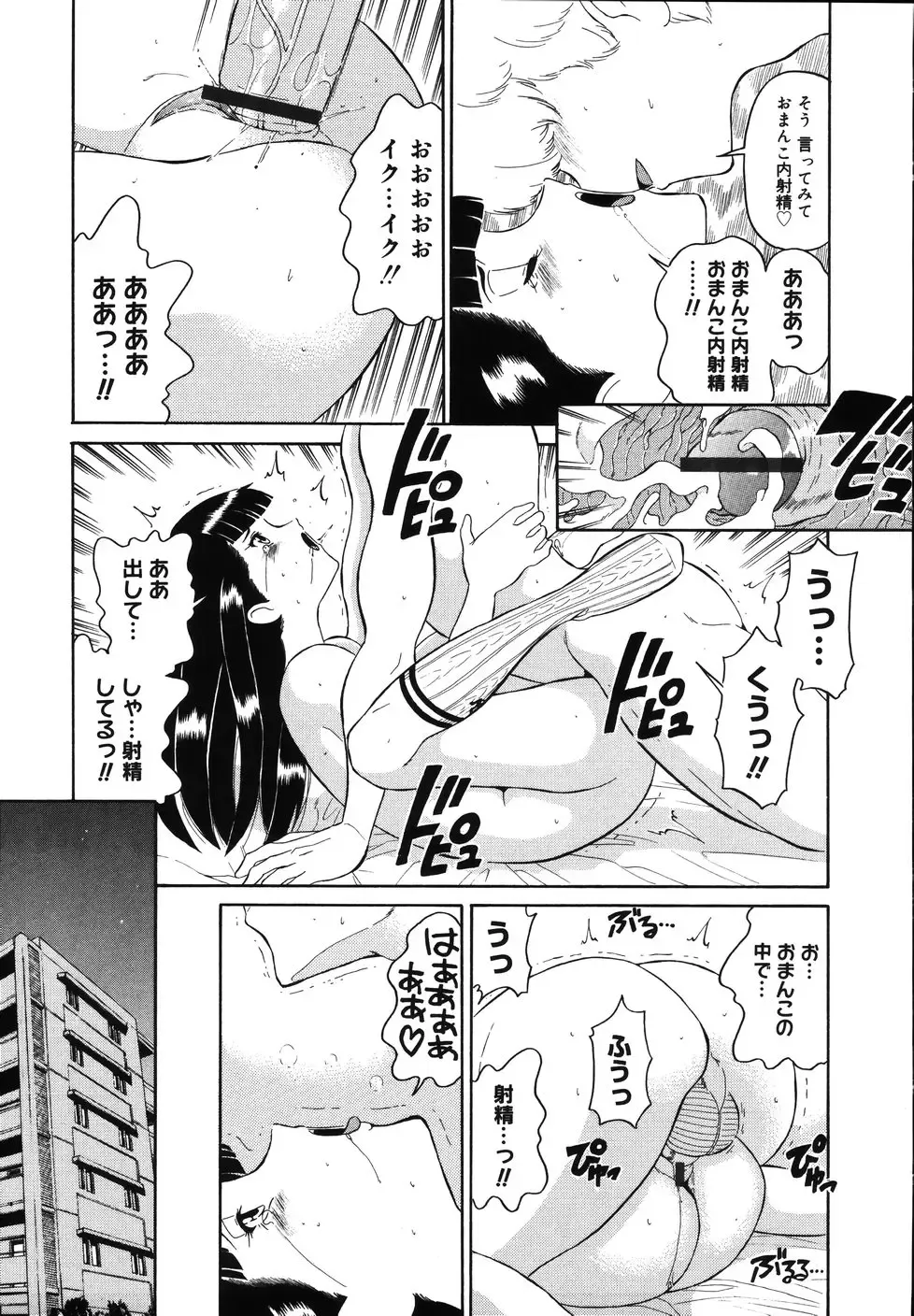 [Dozamura] Daisuki! Mirano-sensei - LOVE LOVE! Ms. MILANO Fhentai.net - Page 47