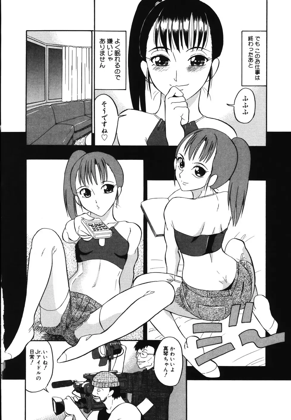 [Dozamura] Daisuki! Mirano-sensei - LOVE LOVE! Ms. MILANO Fhentai.net - Page 72