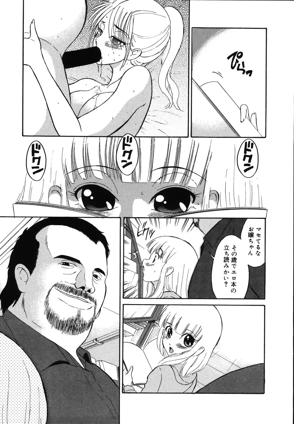 [Dozamura] Daisuki! Mirano-sensei - LOVE LOVE! Ms. MILANO Fhentai.net - Page 91