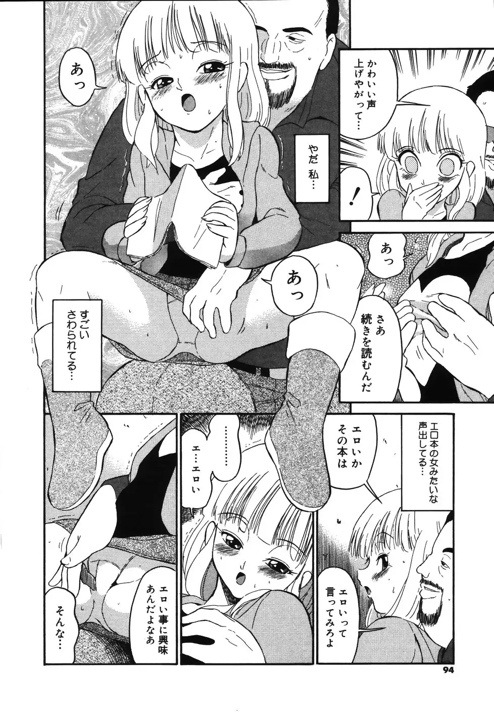 [Dozamura] Daisuki! Mirano-sensei - LOVE LOVE! Ms. MILANO Fhentai.net - Page 96