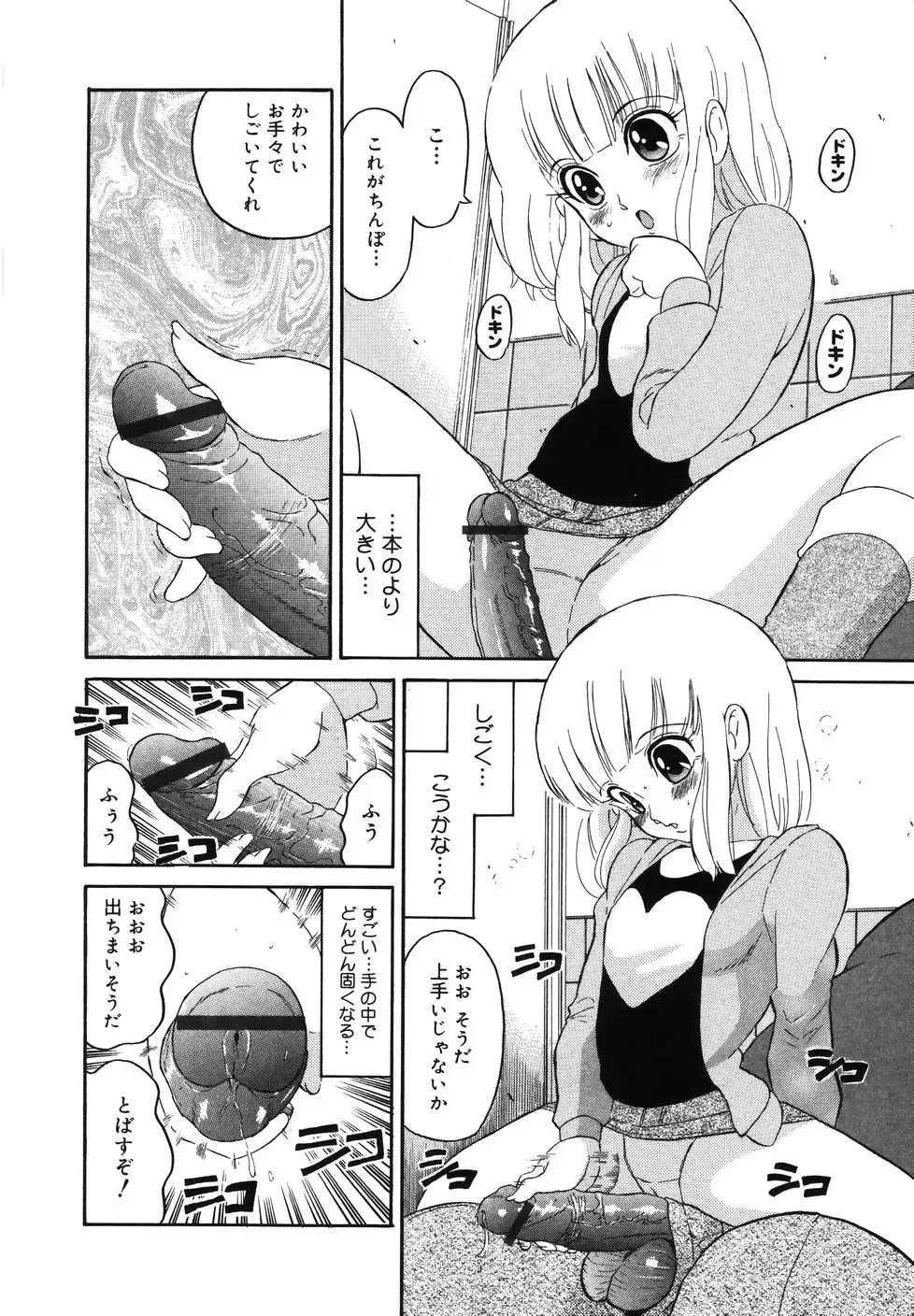 [Dozamura] Daisuki! Mirano-sensei - LOVE LOVE! Ms. MILANO Fhentai.net - Page 98