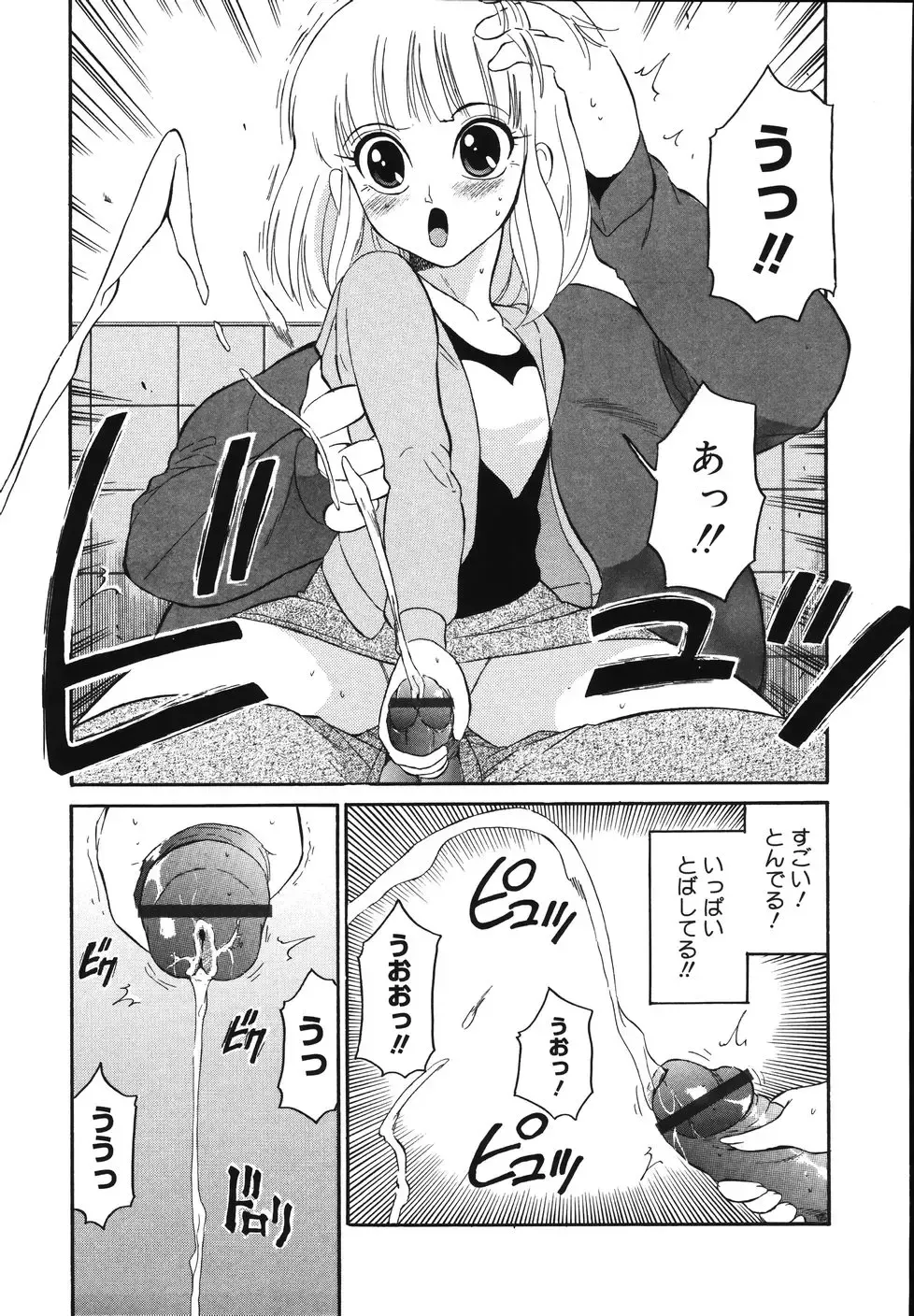 [Dozamura] Daisuki! Mirano-sensei - LOVE LOVE! Ms. MILANO Fhentai.net - Page 99