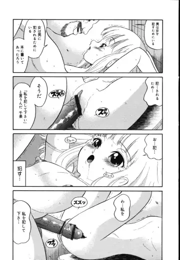 [Dozamura] Daisuki! Mirano-sensei - LOVE LOVE! Ms. MILANO Fhentai.net - Page 103