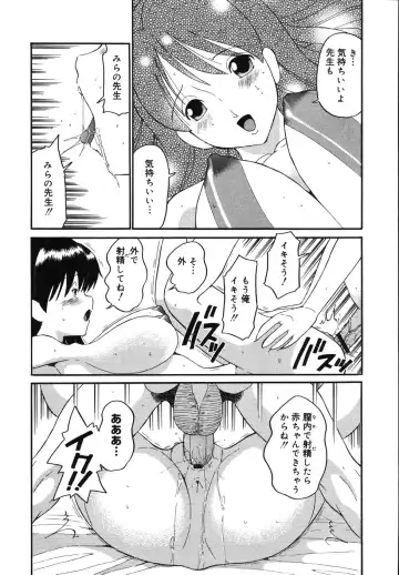 [Dozamura] Daisuki! Mirano-sensei - LOVE LOVE! Ms. MILANO Fhentai.net - Page 25