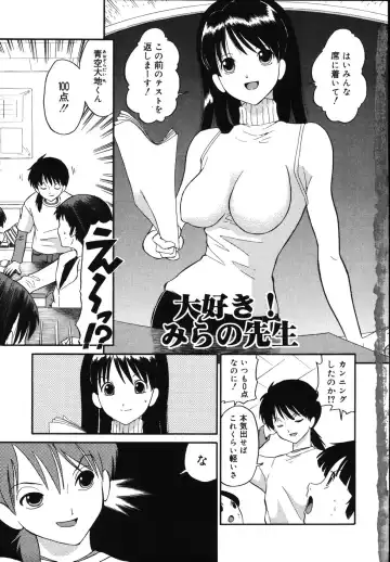 [Dozamura] Daisuki! Mirano-sensei - LOVE LOVE! Ms. MILANO Fhentai.net - Page 9