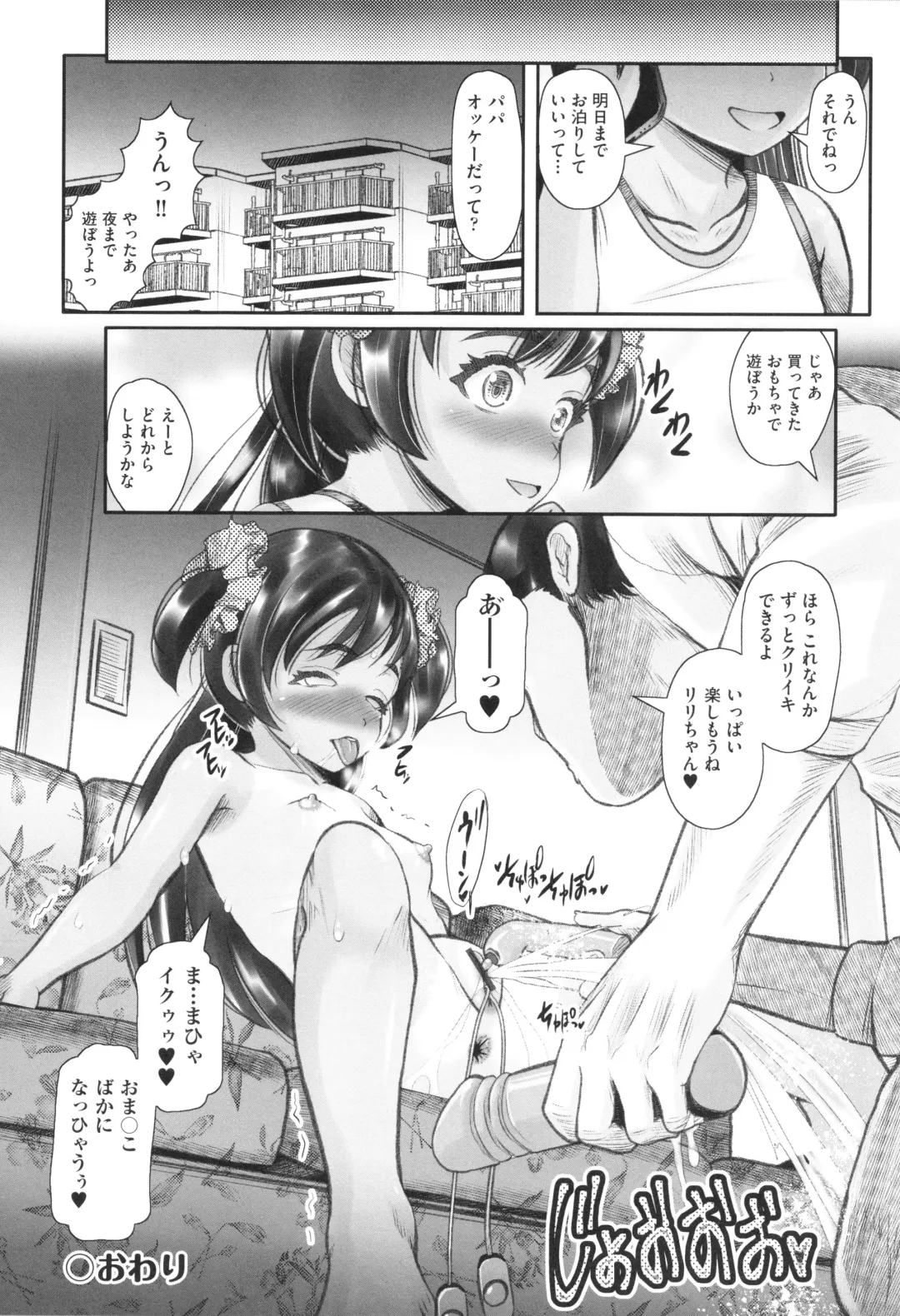 Shoujo Kumikyoku 33 Fhentai - Page 115