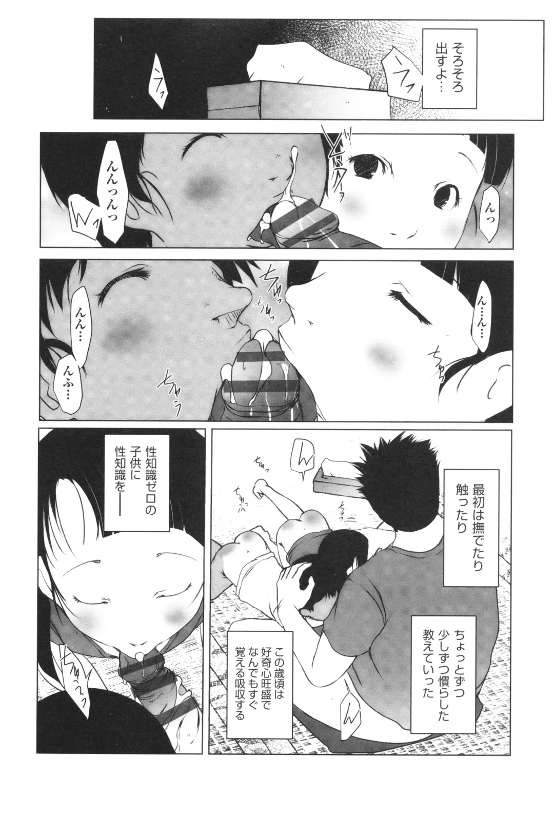 Shoujo Kumikyoku 33 Fhentai - Page 141