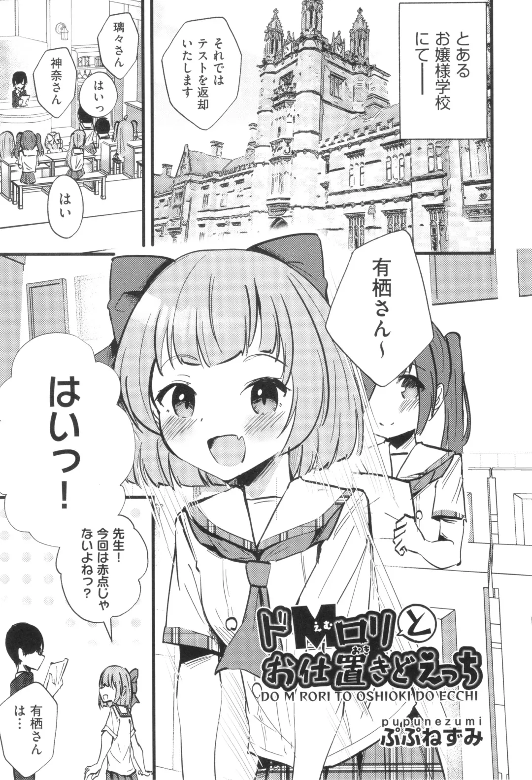 Shoujo Kumikyoku 33 Fhentai - Page 160