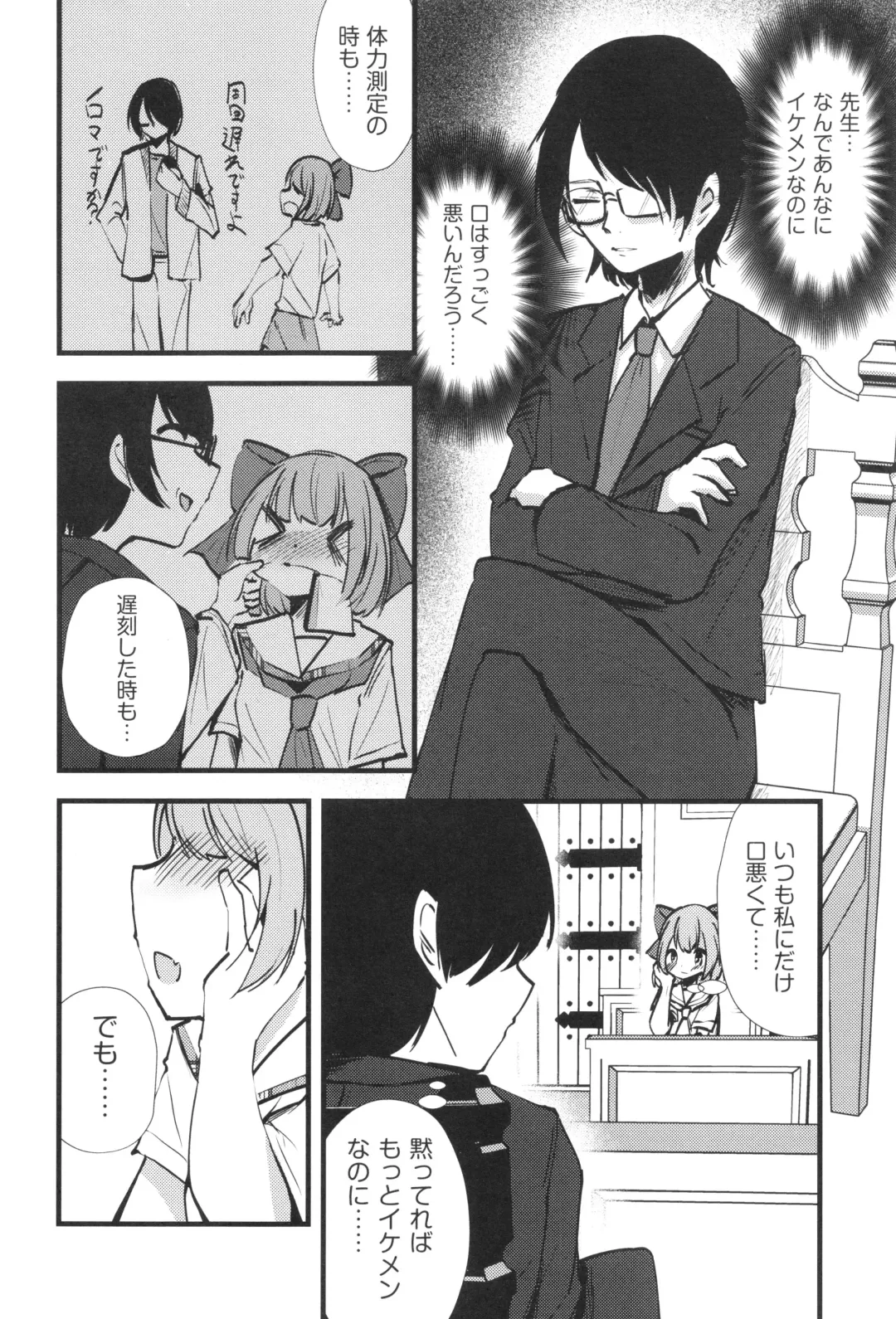 Shoujo Kumikyoku 33 Fhentai - Page 163