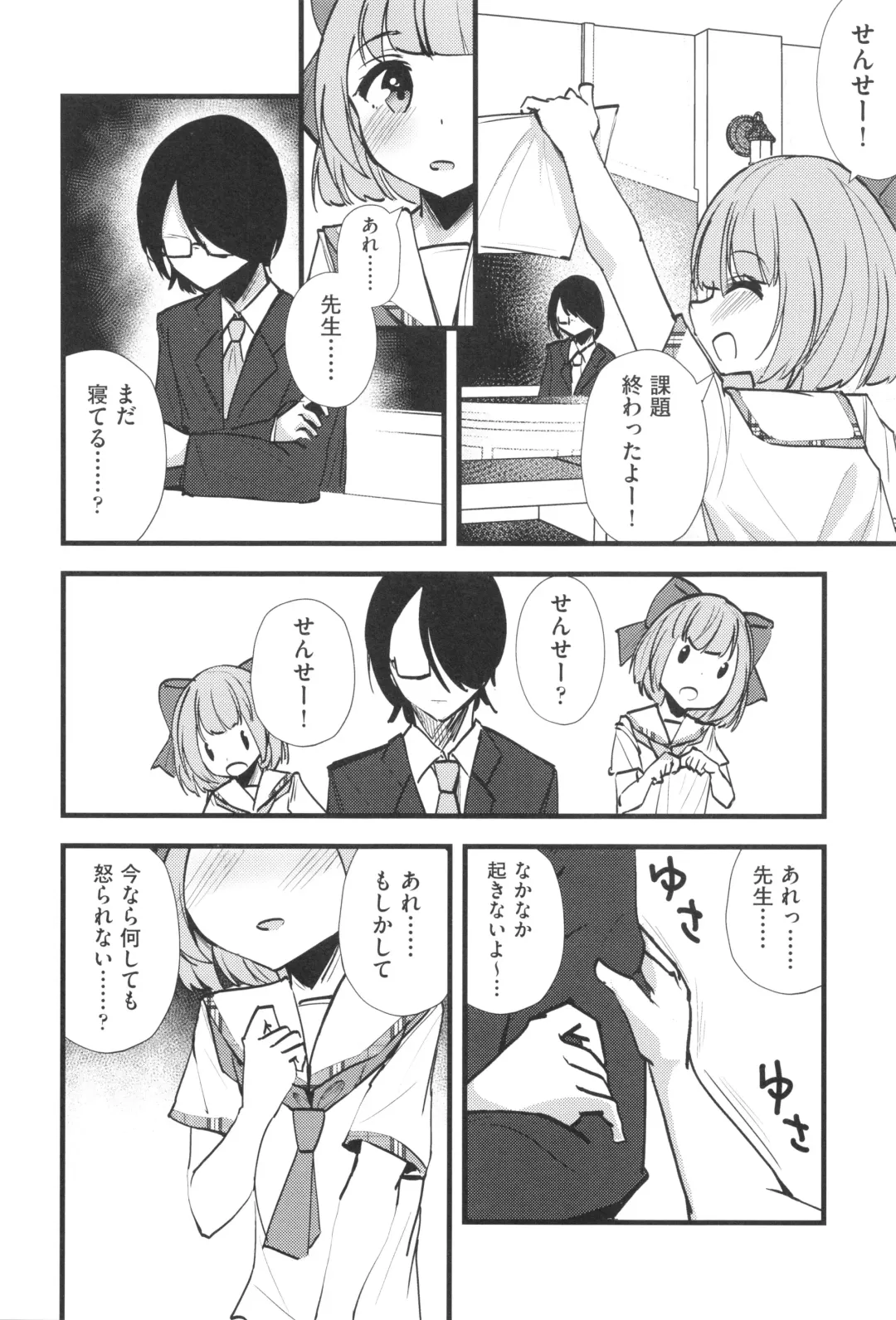 Shoujo Kumikyoku 33 Fhentai - Page 165