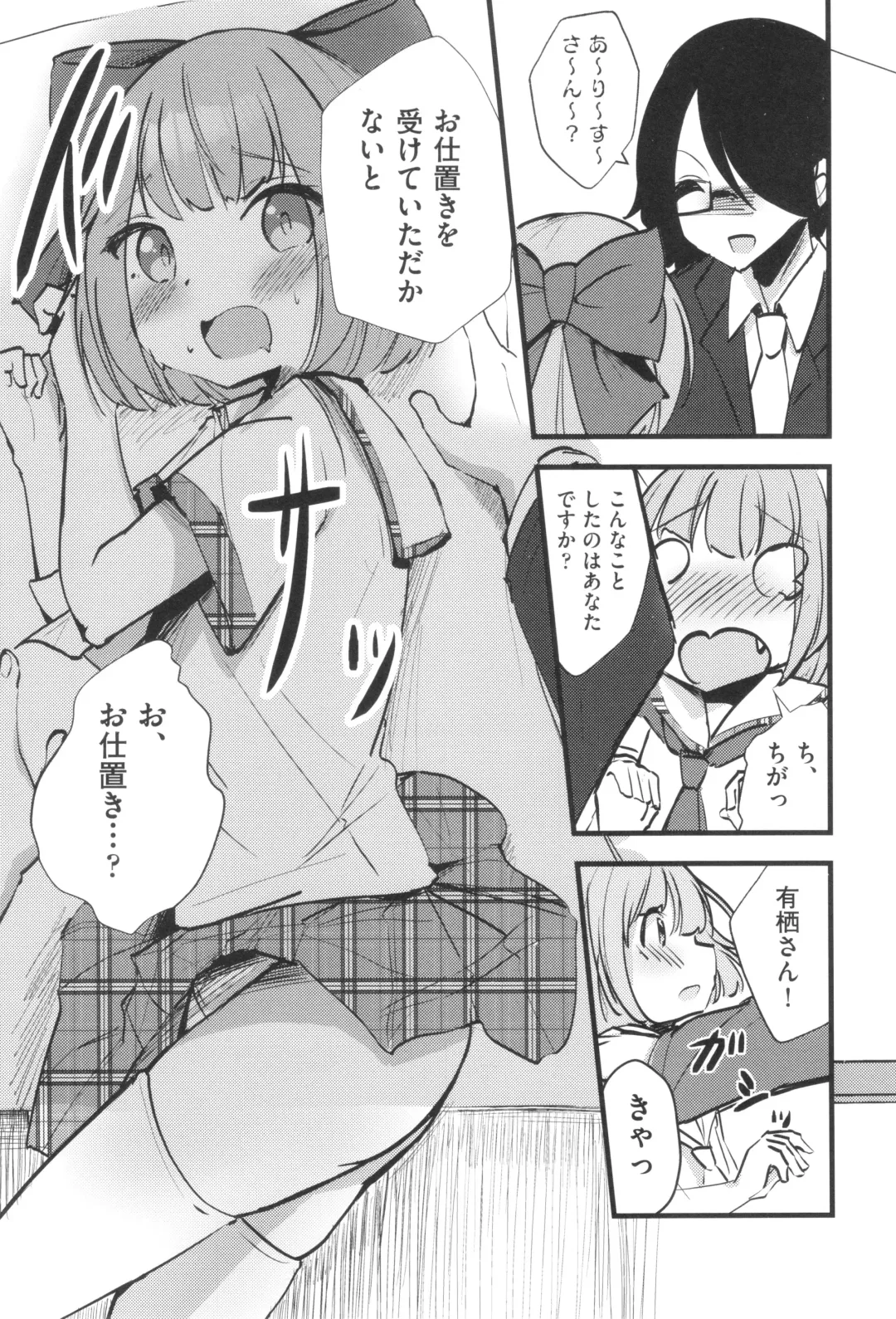 Shoujo Kumikyoku 33 Fhentai - Page 170