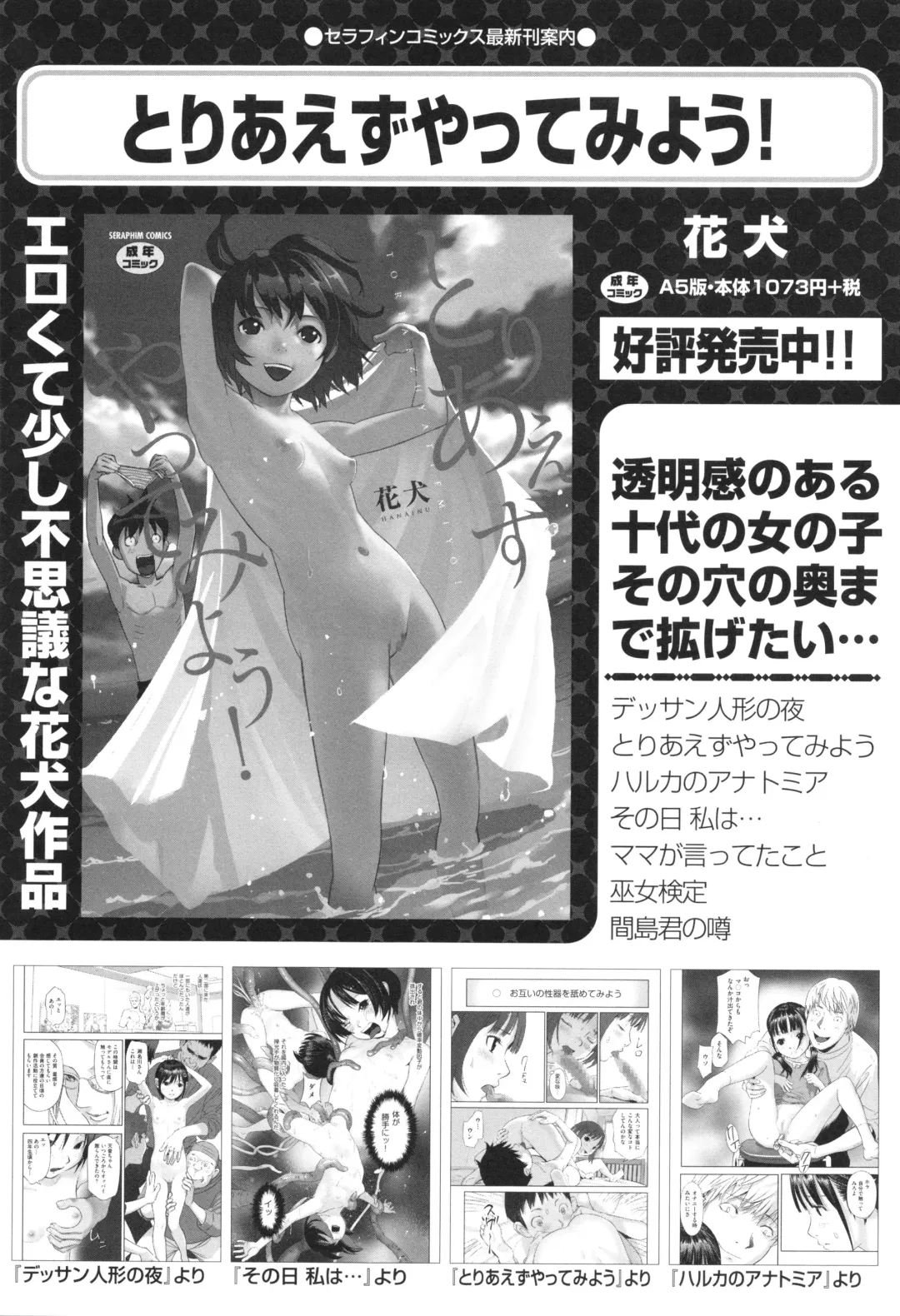 Shoujo Kumikyoku 33 Fhentai - Page 201