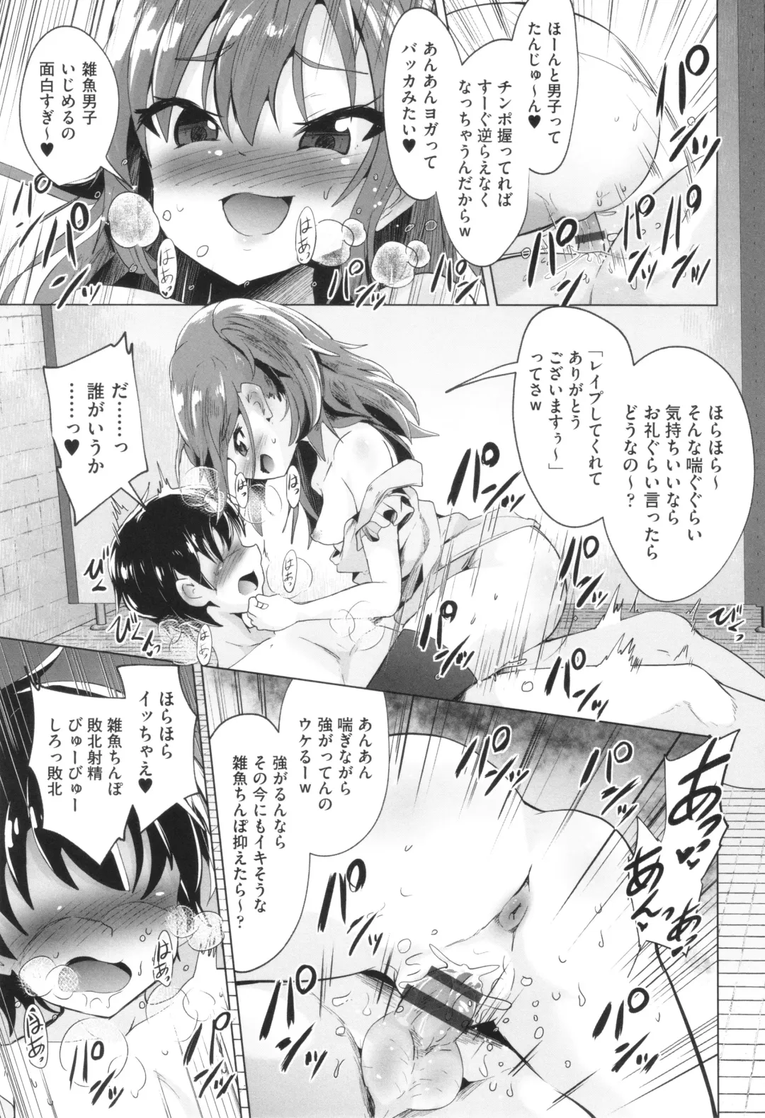 Shoujo Kumikyoku 33 Fhentai - Page 38