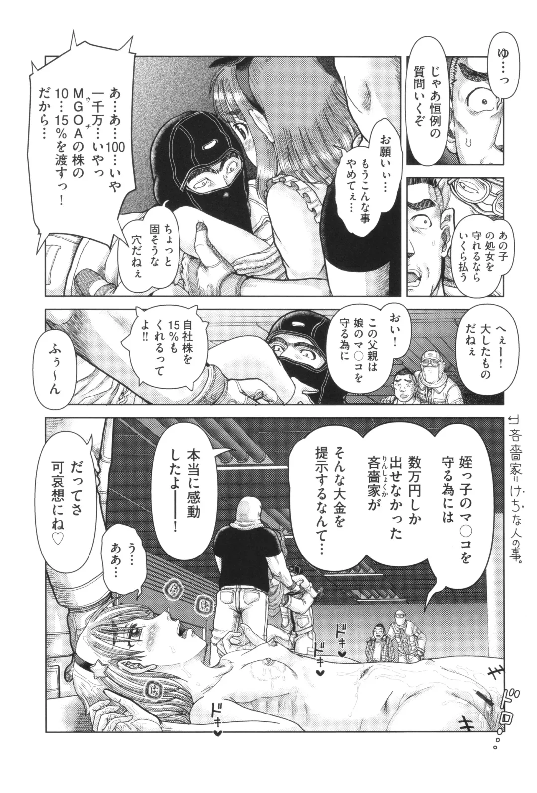 Shoujo Kumikyoku 33 Fhentai - Page 52